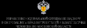 Логотип компании Территориальный отдел Управления Федеральной службы по надзору в сфере защиты прав потребителей и благополучия человека по Московской области