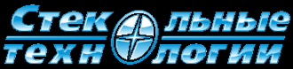 Логотип компании Стекольные технологии