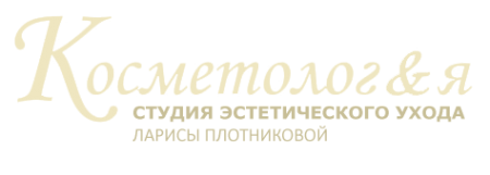 Логотип компании Косметолог & Я