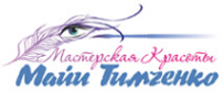 Логотип компании Мастерская Красоты Майи Тимченко
