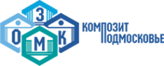 Логотип компании Одинцовский завод композитных материалов