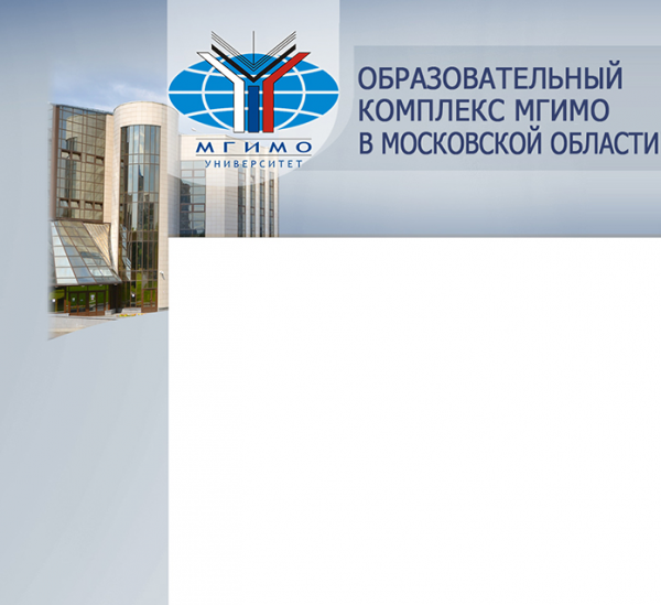 Логотип компании Одинцовский гуманитарный университет