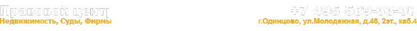 Логотип компании Правовой центр