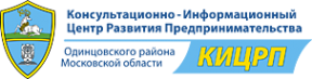 Логотип компании Консультационно-информационный центр развития предпринимательства Одинцовского района Московской области
