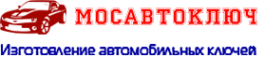 Логотип компании Мосавтоключ