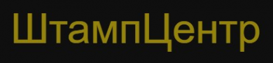 Логотип компании ШтампЦентр