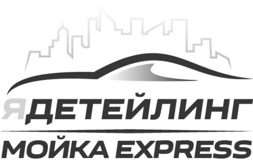 Логотип компании ЯДетейлинг Express