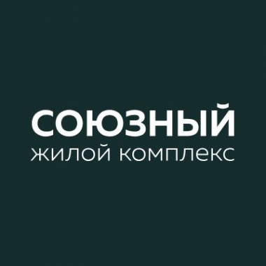 Логотип компании ЖК СОЮЗНЫЙ