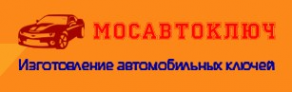 Логотип компании Компания Мосавтоключ