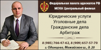 Логотип компании Адвокат Афанасьев