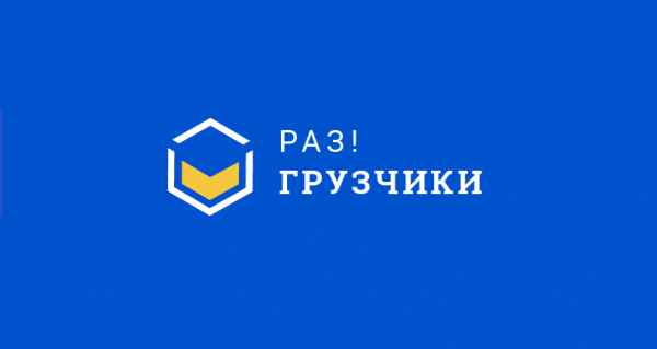 Логотип компании Разгрузчики Одинцово